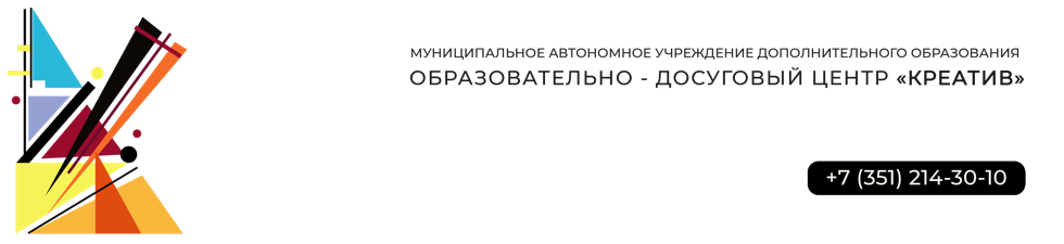 Логотип центра Креатив